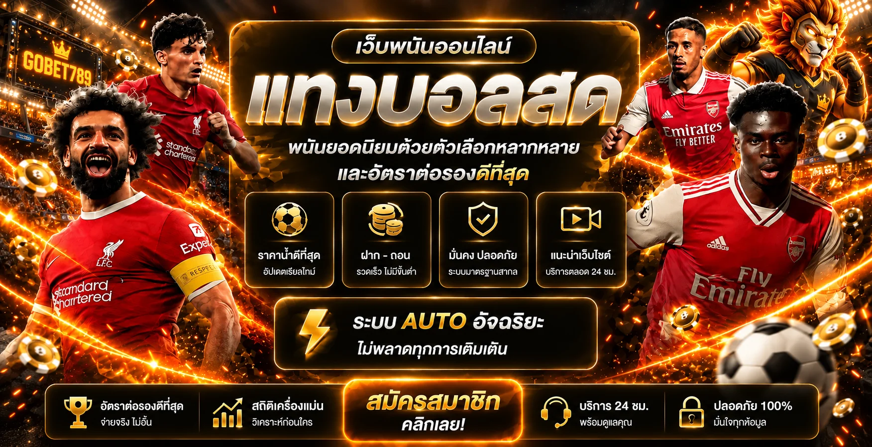 ภาพข้อมูลกีฬาและระบบ GOBET789 สำหรับมือถือ