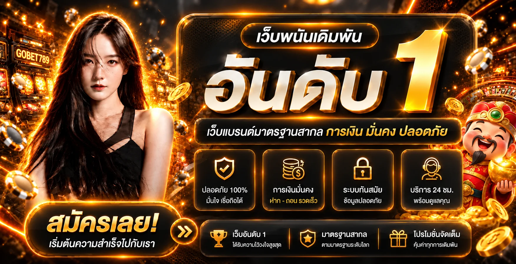 แบนเนอร์ GOBET789 ทางเข้าเว็บตรงโทนดำส้ม