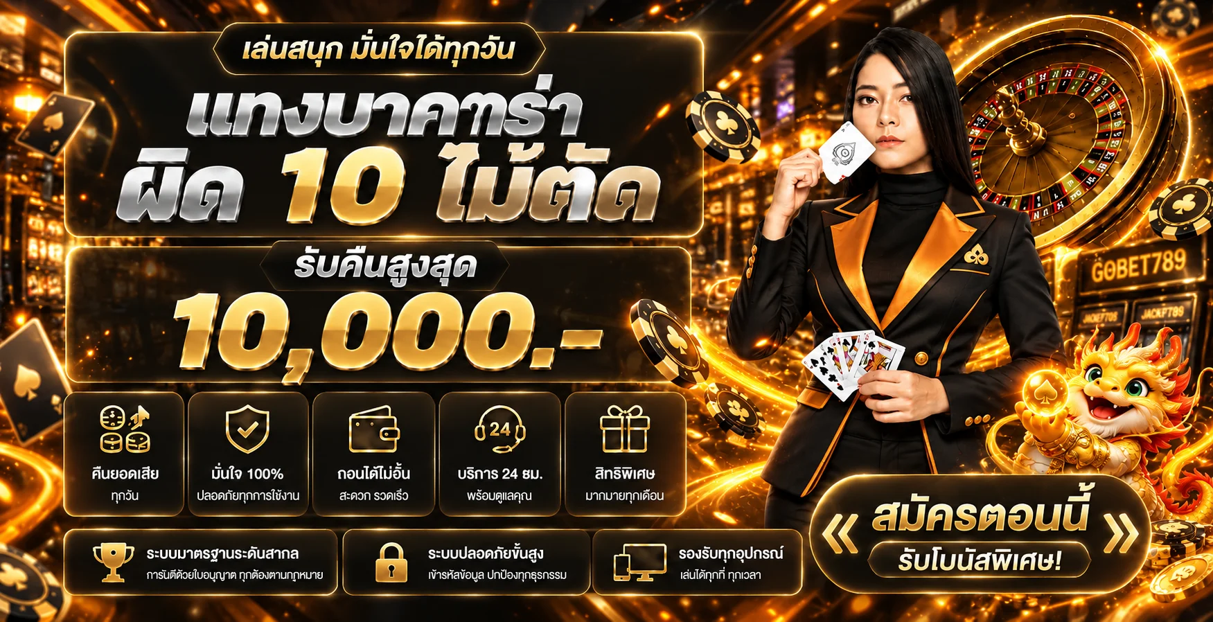ภาพ GOBET789 คาสิโนและแนวทางใช้งานอย่างมีขอบเขต